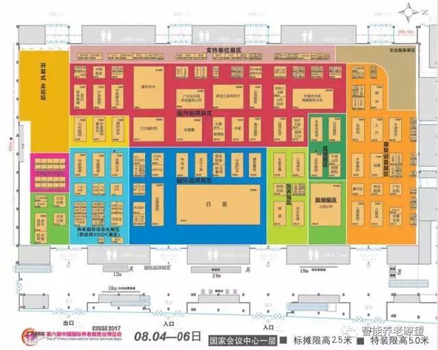 思德库(ssidc)与您相约北京国家会议中心,不见不散(8.4-8.6)