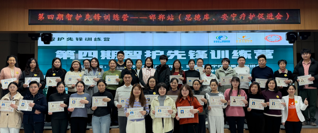 智护先锋 | 4.18深圳站：历史评分超9.7的认知照护训练营，第五期即将开启！