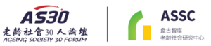老龄社会30人论坛logo.png